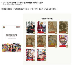 ONE PIECE連載25周年記念イベント『Meet the ”ONE PIECE”』にて 